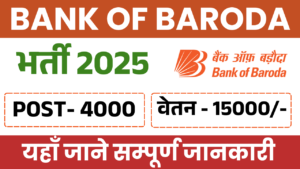 Bank of Baroda Apprentice Vacancy 2025